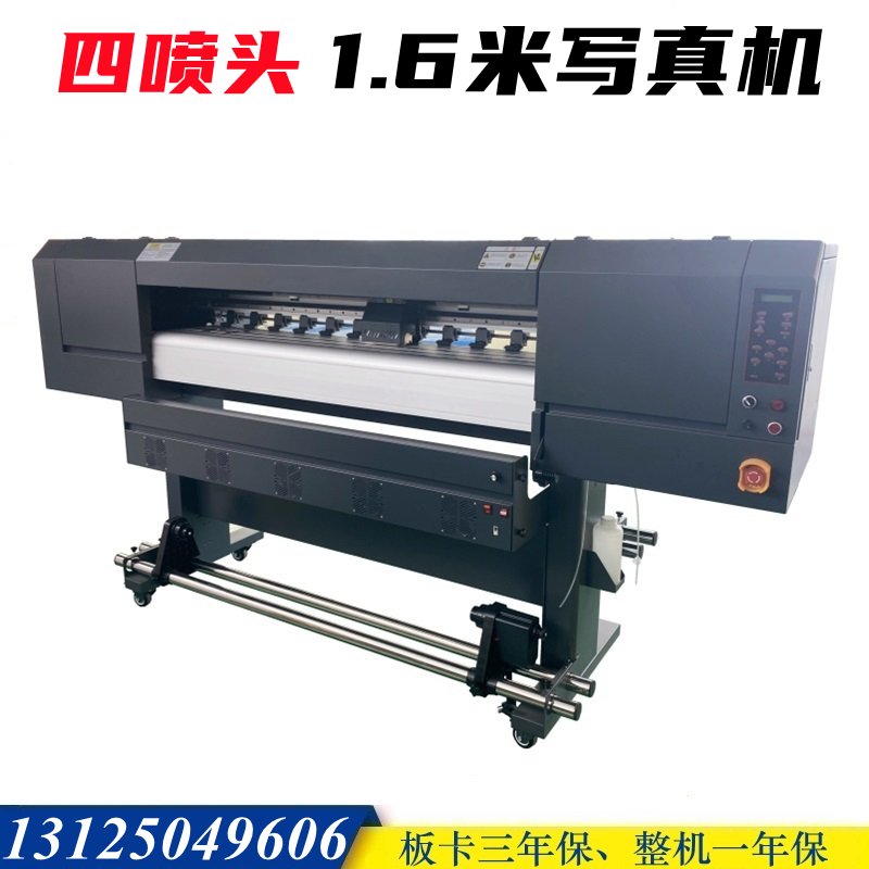 户内/户外写真机4喷头高速喷绘机