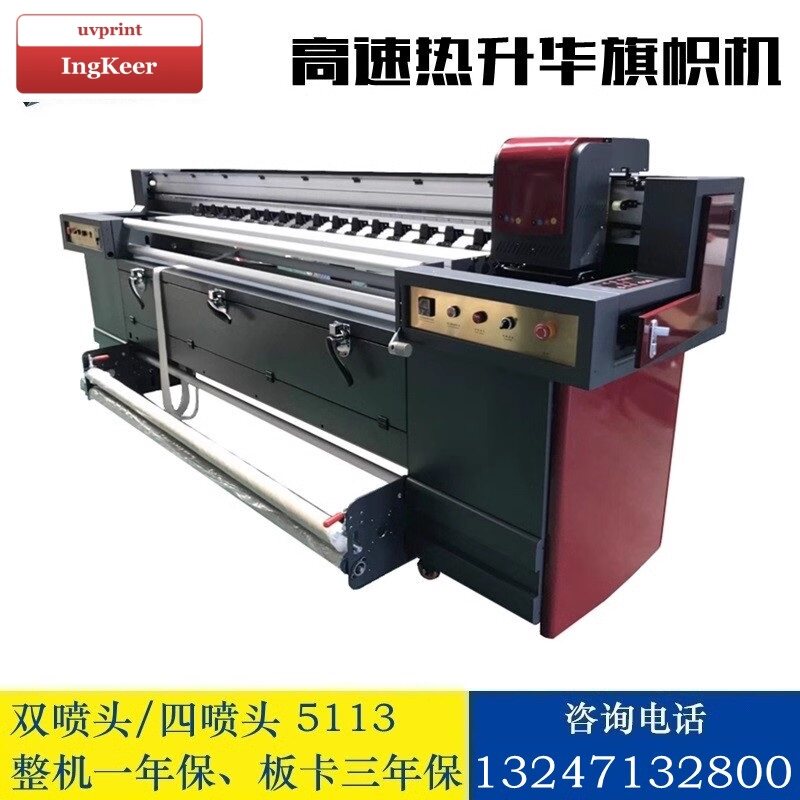条幅旗帜一体打印机 彩色条幅双面透旗帜机 热升华数码印花直喷机