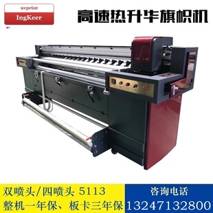 热升华数码 印花直喷机 彩色条幅双面透旗帜机 条幅旗帜一体打印机