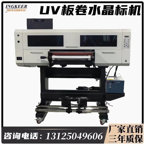 UV板卷打印机水晶标烫金喷绘机