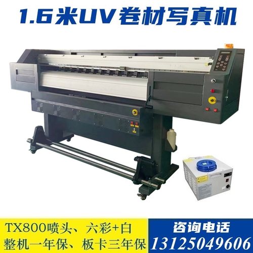 uv写真喷绘机皮革车贴PVC打印机