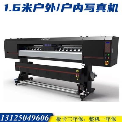 4720/3200打印头户内/户外写真机