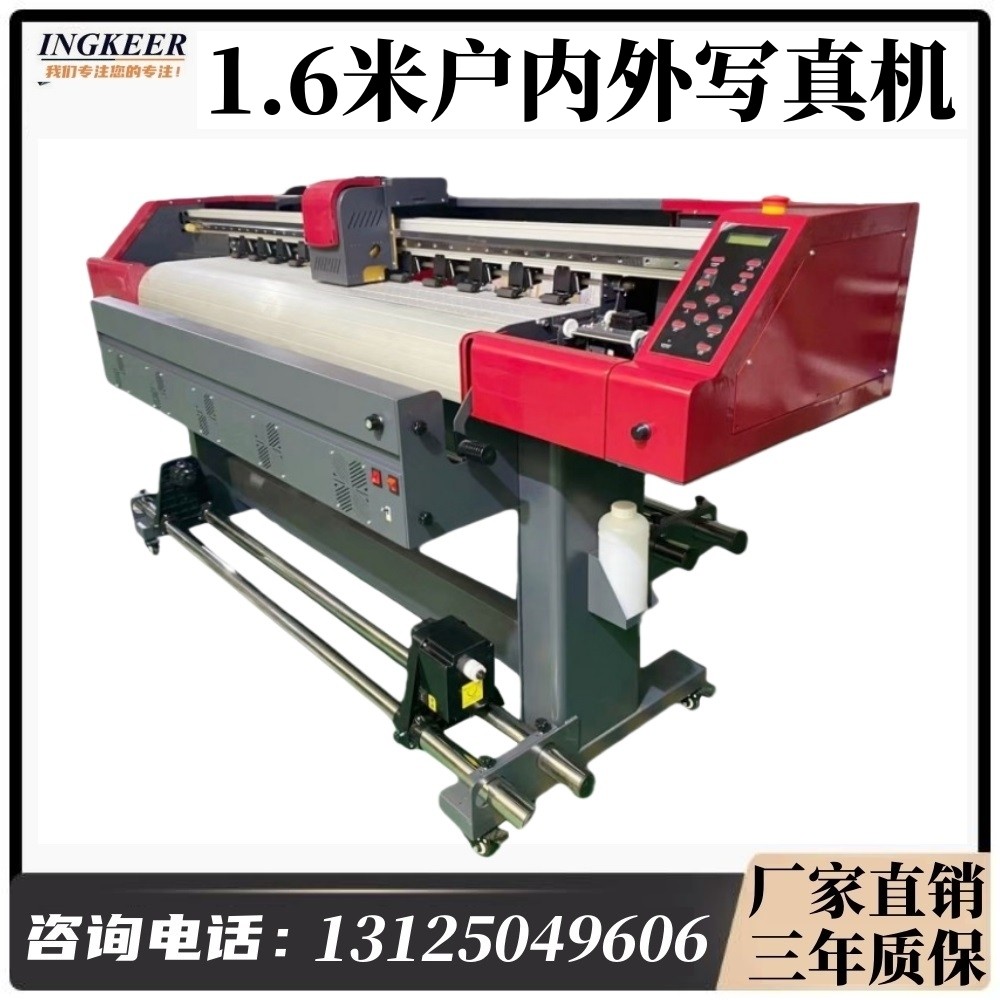 3200油性户外写真机 XP600喷头户内打印机 1.6米弱溶剂广告喷绘机,办公设备/耗材/相关服务,写真机,淘宝优惠券,粉丝福利购,淘宝优惠卷