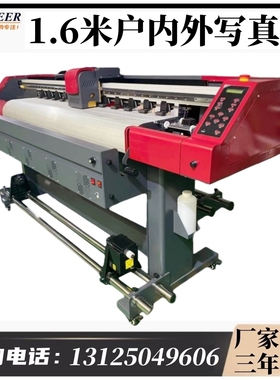 3200油性户外写真机 XP600喷头户内打印机 1.6米弱溶剂广告喷绘机