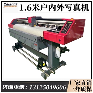 3200油性户外写真机 1.6米弱溶剂广告喷绘机 XP600喷头户内打印机