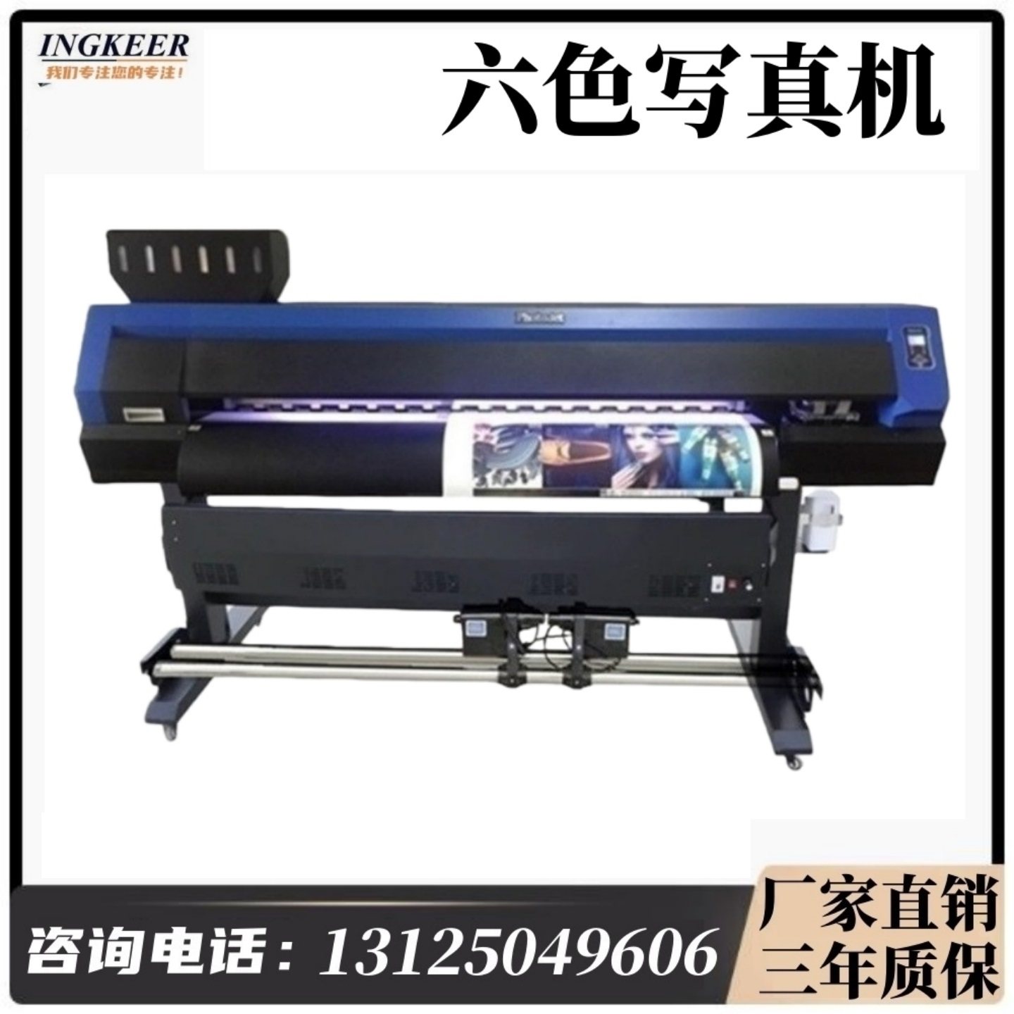 户外写真机 普捷油性广告喷绘机 7代喷头水性6色高精度户内压电机,办公设备/耗材/相关服务,写真机,淘宝优惠券,粉丝福利购,淘宝优惠卷