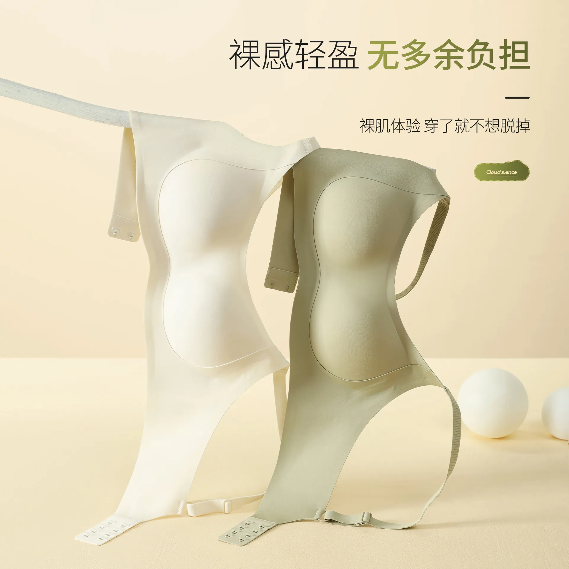 小胸显大聚拢舒适无痕内衣女果冻条软支撑杯固定调整型防下垂文胸