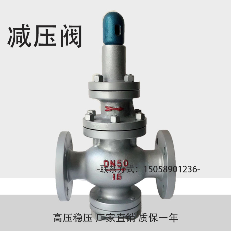 厂家直销！Y43H-16C碳钢减压阀，法兰连接，支持定制，压力稳定！