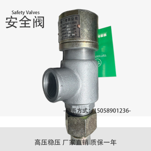 顺景安全阀A21H-16C A21F-25C A21F-40C液化气A21W-16P不锈钢碳钢