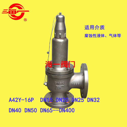 安全阀 A41Y-16P DN100 不锈钢SS316