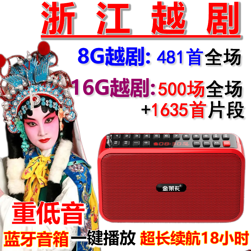 越剧听唱戏收音机全剧mp3老人插U盘卡便携式广播放器充电蓝牙音响,影音电器,无线/蓝牙音箱,淘宝优惠券,粉丝福利购,淘宝优惠卷