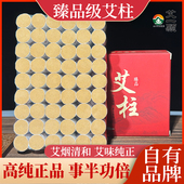 高纯艾柱短条加粗金艾柱粒正品 纯艾草绒柱艾灸随身灸盒罐南阳臻品