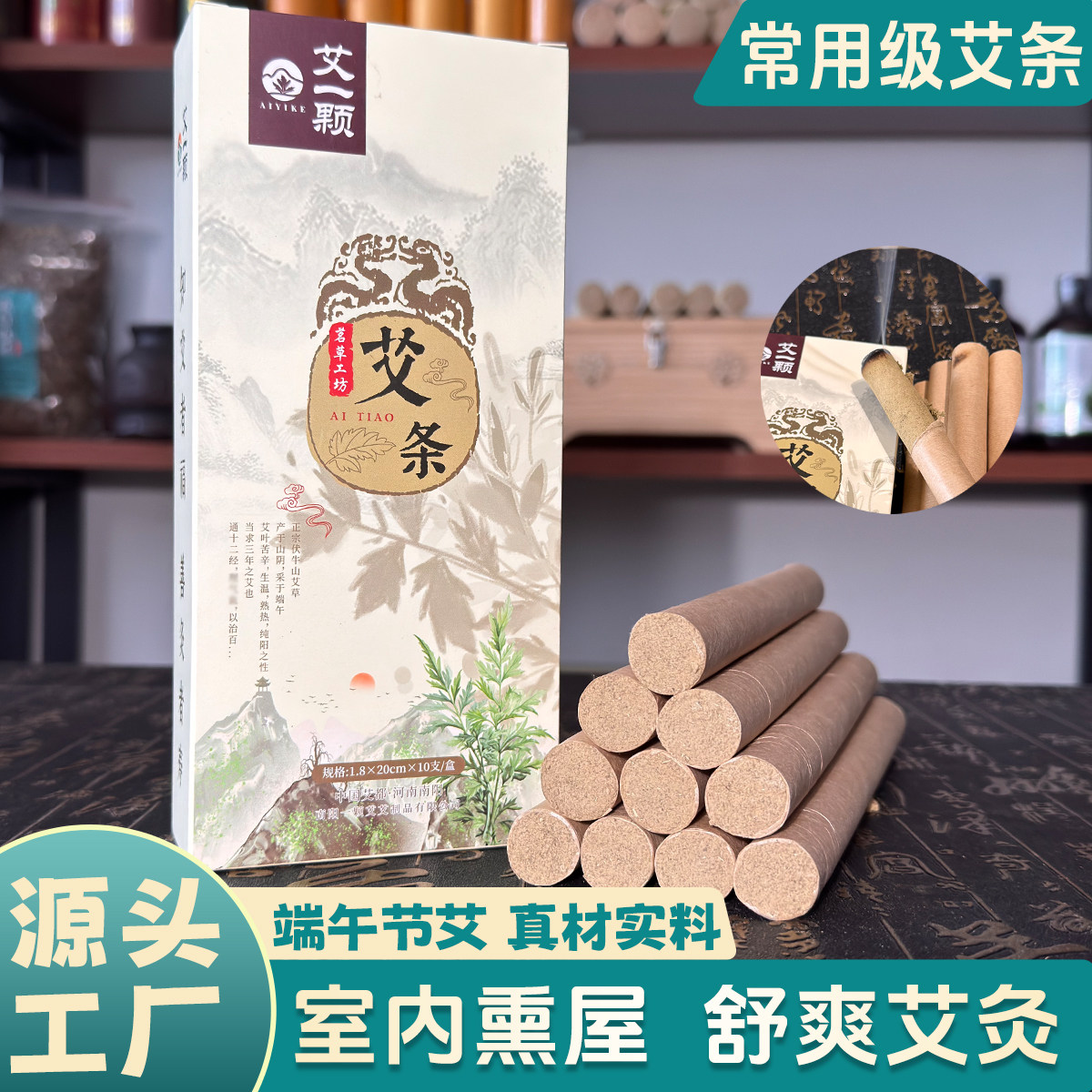 南阳三五年陈艾条灸条柱手工艾草纯艾正品医用室内消杀赶蚊子家用