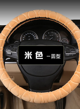 东南DX3方向盘套DX7V3菱悦V5菱致dx5冬季短毛绒保暖汽车把套