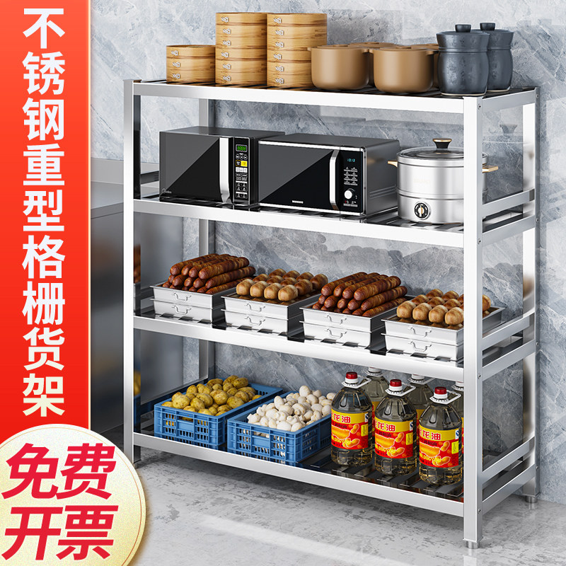 不锈钢落地多层栅格沥水置物架