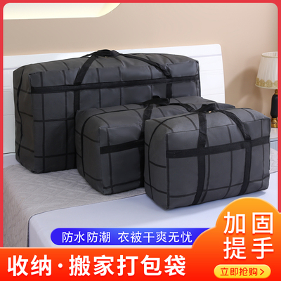 碧皓特大搬家袋行李袋特惠