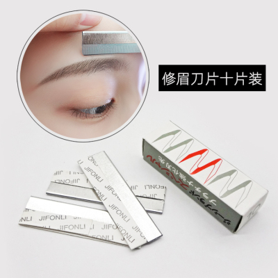 修眉刀 眉刀片 片化妆工具 化妆师用刮眉刀片 10片套装