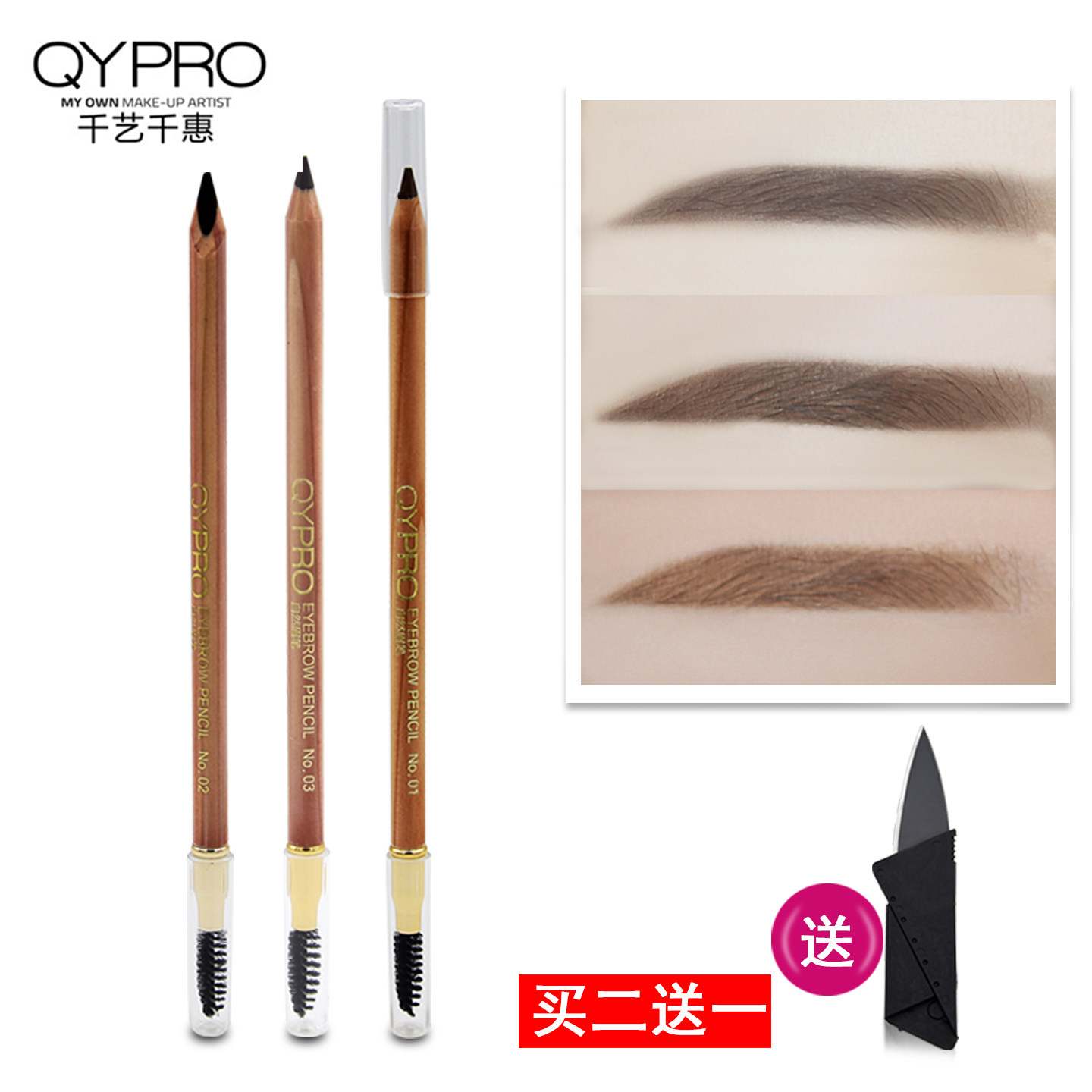 QYPRO千艺双头眉笔 纹绣师化妆师用品硬芯带眉刷 纹绣眉笔
