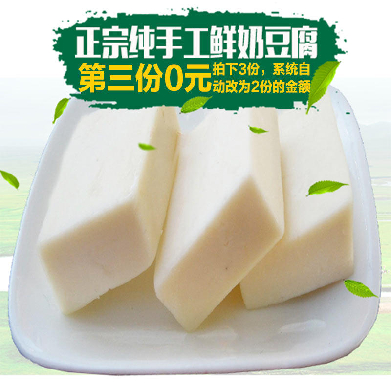 Milk and beans Inner Mongolia specialty manual Herdsman self-control Dairy cheese No sugar Yogurt Blue Flag Bean curdin the Snacks/Nuts/Specialty , Cheese/Dairy/, Inner Mongolia cheese  category - from Buy2taobao.com to provide professional Taobao agent buy service