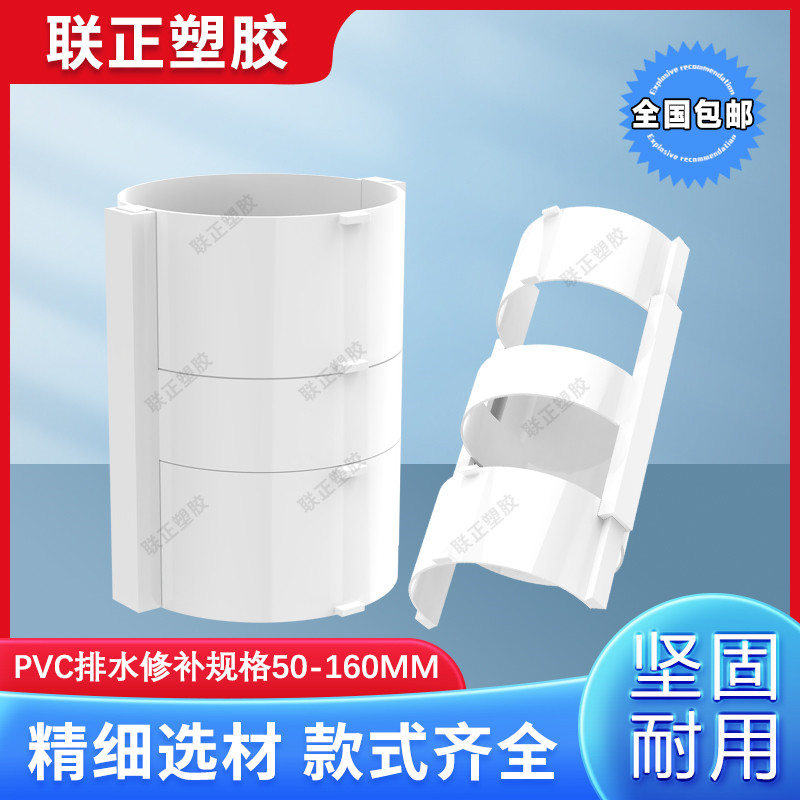 川路110pvc分体式直接头排水管活接头 下水管抢修接 快速修补接头