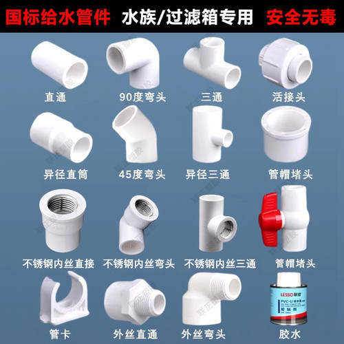 三通接头直通管卡胶水管件