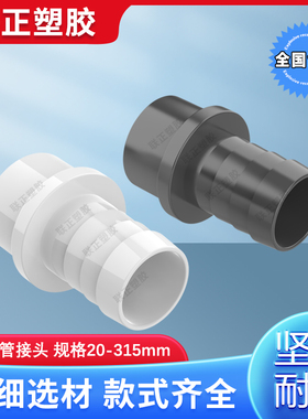 PVC软管接头白色宝塔外丝直通塑料4分6分1寸20转8 10 12 16 25 32