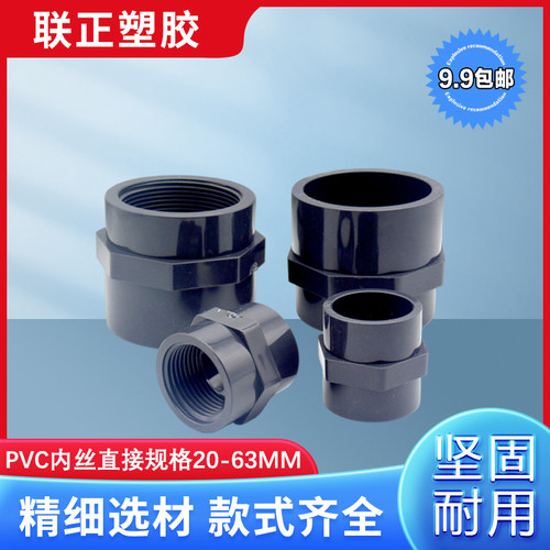 UPVC内丝直接化工管内