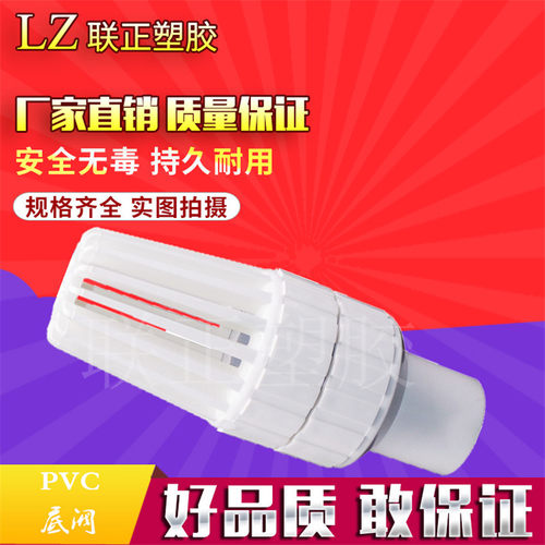 PVC底阀 莲蓬 花篮头 抽水阀 25 32 40 50 63 75 90 110 160 200