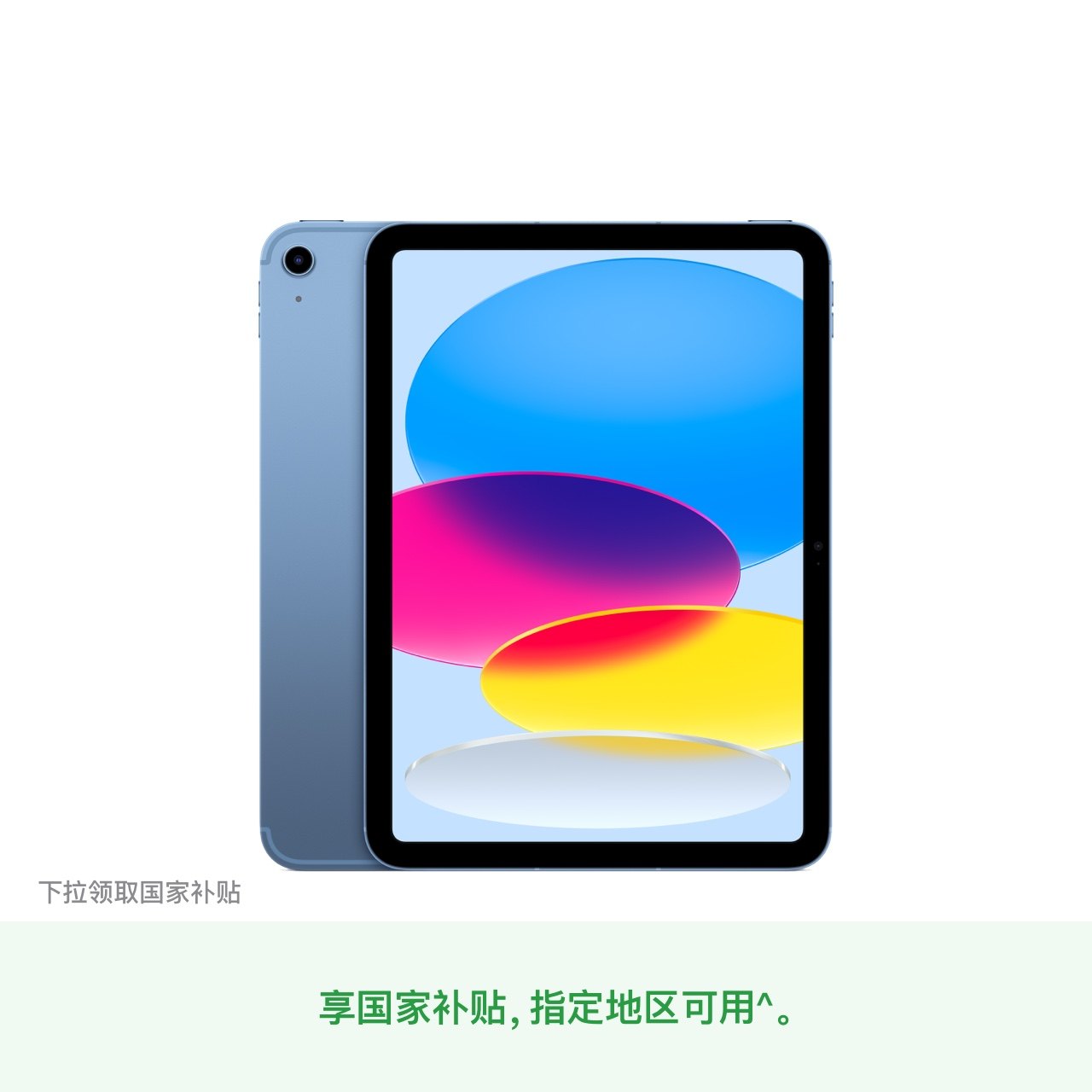 Apple/苹果 iPad 128GB 2849元 - 线报酷