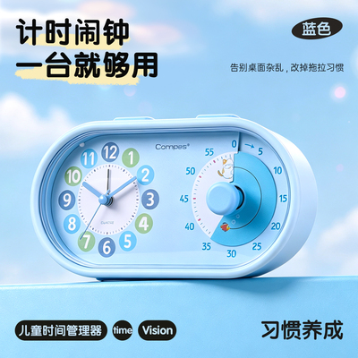 康巴丝可视化计时器学生专用静音