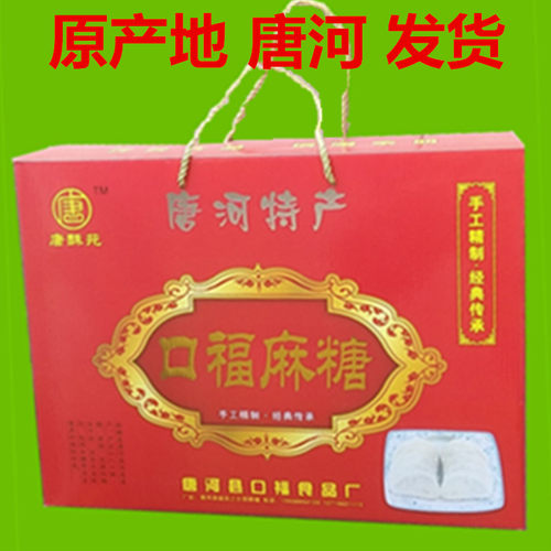 唐河特产麻糖五香麻糖