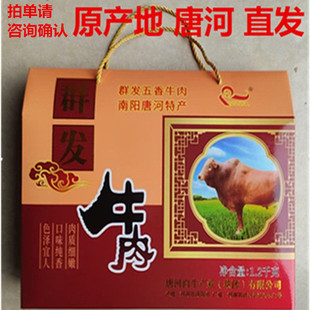河南南阳唐河特产群发牌黄牛肉脯牛腱开袋即食200g/袋*6包邮