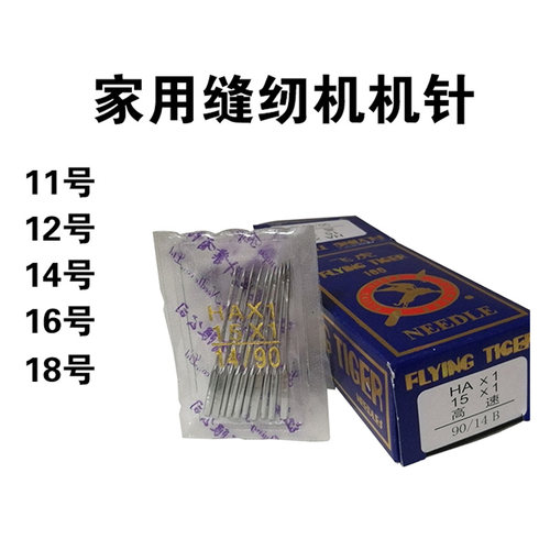 14号飞人蜜蜂牌正品老式缝纫机