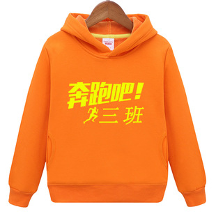 奔跑吧三班加绒卫衣连帽外套男孩休闲青少年初中学生情侣毛圈女生