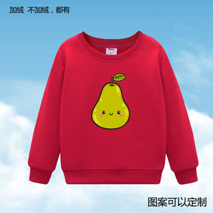 雪梨水果幼儿园活动女童长袖中小童圆领卫衣宝宝打底衫男儿童衣服