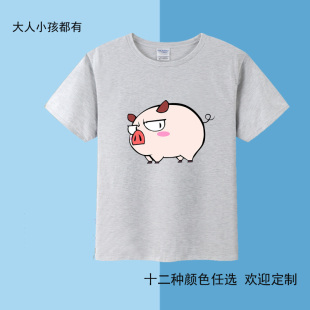 生气的小猪猪图案t恤短袖幼儿园活动表演衣服男女儿童纯棉亲子装