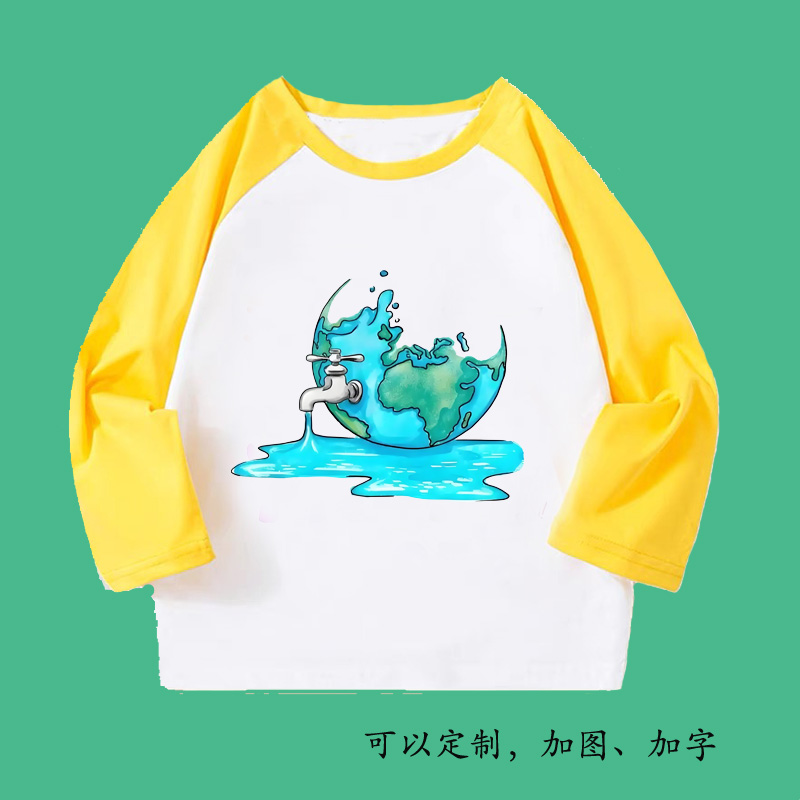 宝宝节约用水知识宣传衣服男女孩子长袖幼儿2-3-4-5-6-7岁T恤学生