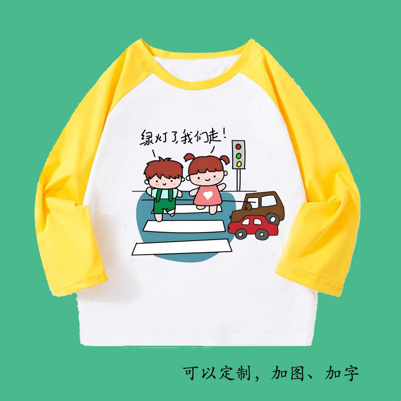 安全出行宝宝过马路绿灯走人行道童装长袖T恤男女学生上衣1-2年级