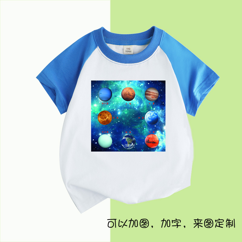 童装儿童短袖T恤纯棉男童半袖上衣女宝宝金木水火土星空星球衣服