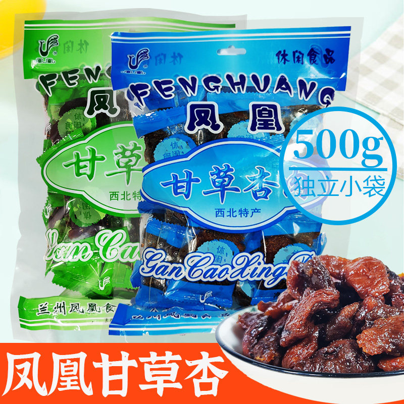 凤凰甘草杏果脯无核甘草杏肉干图片