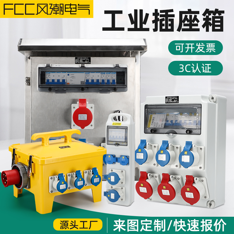 防水户外插座箱检修电源箱工地