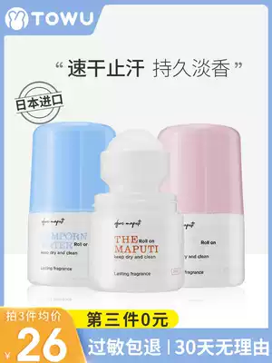 Japanese maputi antiperspiration female underarm dry and durable fragrant stone men walking ball ball official bead liquid