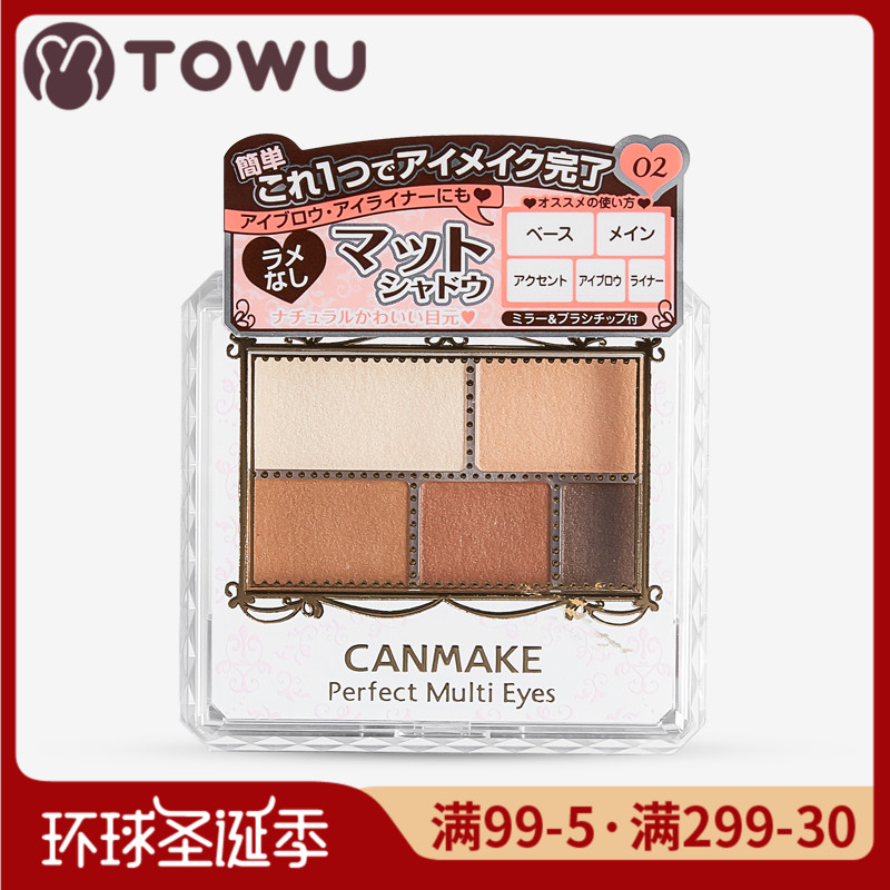 ÈÕ±¾¾®Ì￳ÃÃcanmakeÎåÉ«ÑÆ¹â´óµØÉ«ÑÛÓ°ÅÌ0304ÉÙŮϵ·ÀË®³õѧÕß