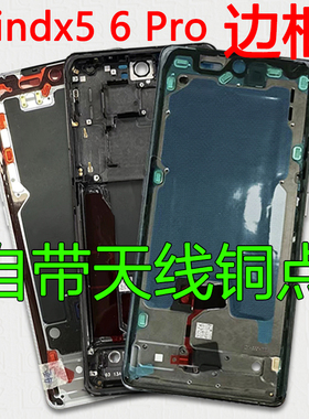 适用oppofindx5中框中壳x6前壳前框pro屏框支架findx5边框拆机A面