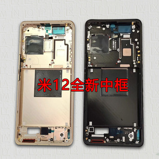 12Pro中框12S 拆机壳适用 小米12X 12S 12SPro屏框金属边框 Ultra