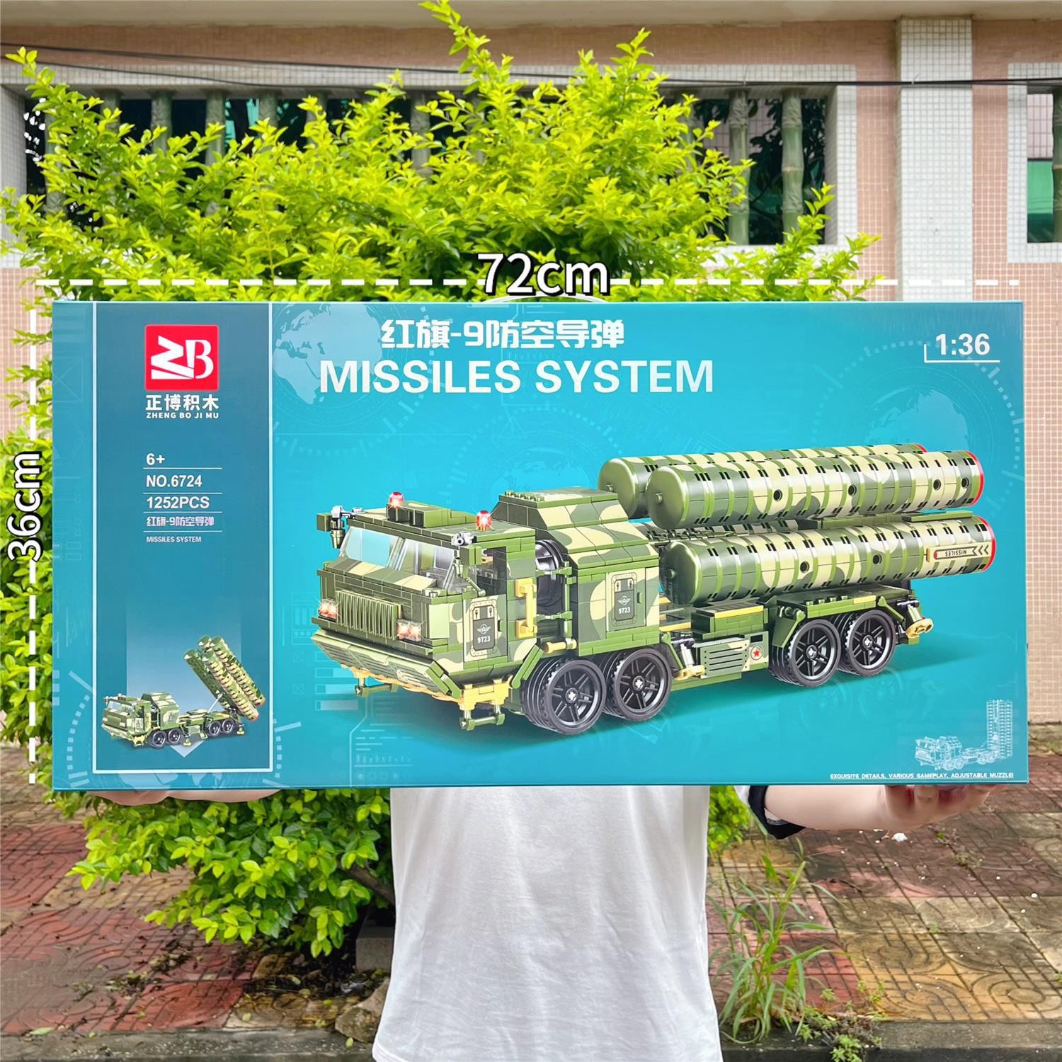 中国积木解放军红旗-9防空导弹车模型火箭军益智拼装玩具男孩礼物