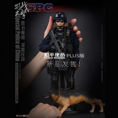 中国警察特警兵人带警犬防爆和平使命PLUS版军谜手办礼物纪念品