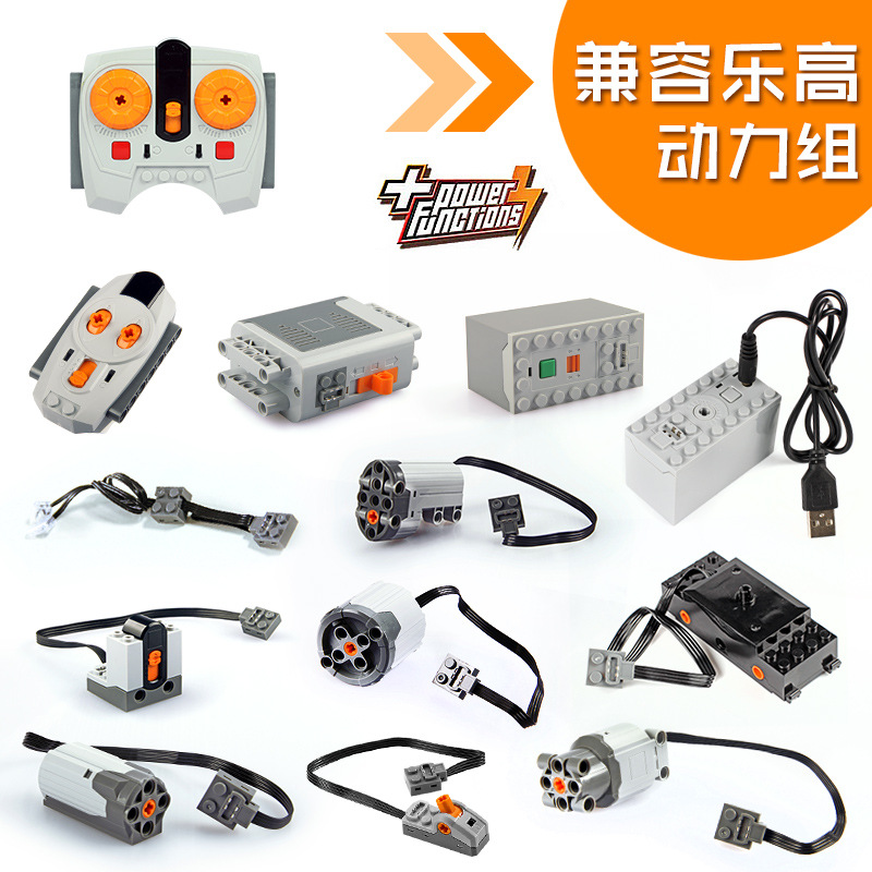 科技马达电池盒遥控器灯光积木