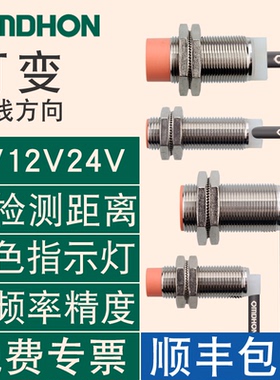 接近开关 CP1-T18-JA5PRO LJ18A3-5-Z/BY金属M12M18三线5V12V24V