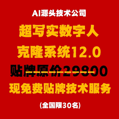 免费ai数字人oem本地算力